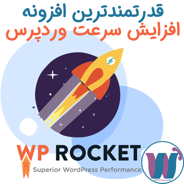 افزونه راکت - افزونه افزایش سرعت وردپرس راکت -WP Rocket WordPress Speed up Plugin