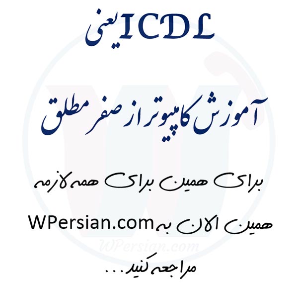 دانلود فونت فارسی ایران نستعلیق و دستنویس