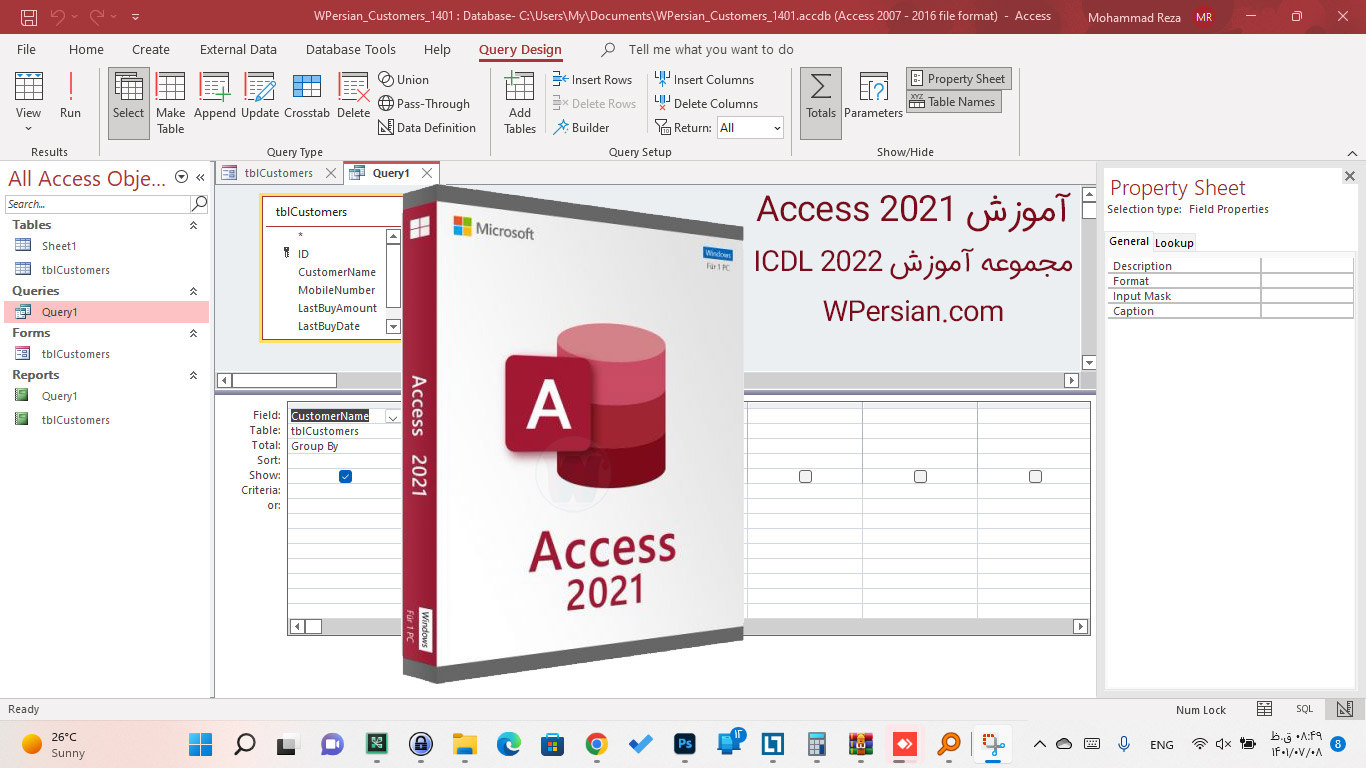 آموزش اکسس 2021 - آموزش Access - آموزش بانک اطلاعاتی اکسس