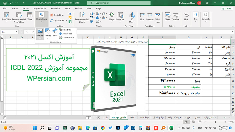 آموزش اکسل 2021 - آموزش Excel