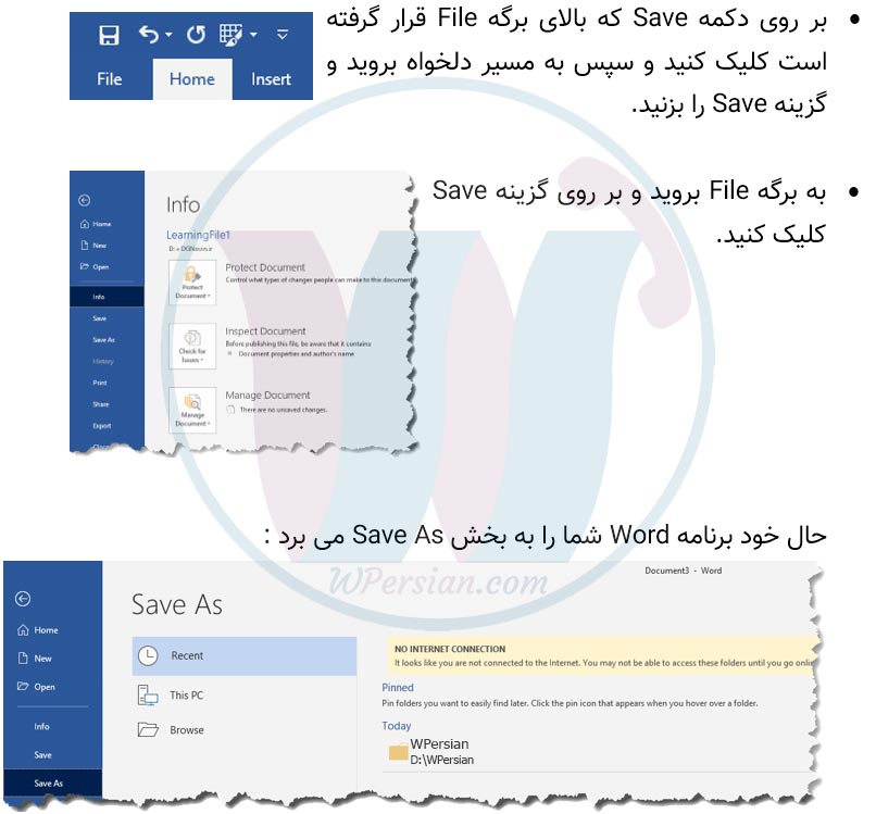 آموزش کار با فایل در ورد - آموزش Save سند در Word