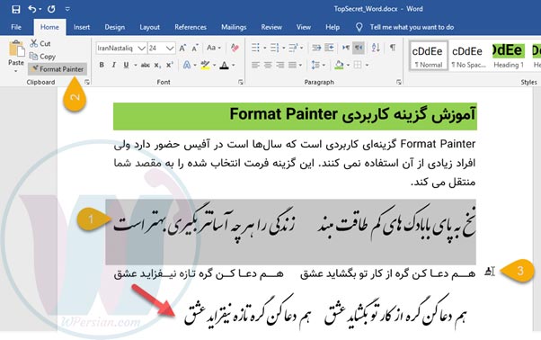 آموزش کار با Format Painter در ورد (فرمت پینتر مایکروسافت Word) 